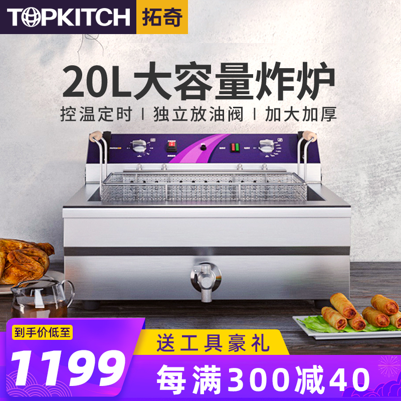 TOPKITCH Electric Fryer Merchant Electric Fryer Single Cylinder Large Capacity Fryer Skewer Fries Fritter Machine