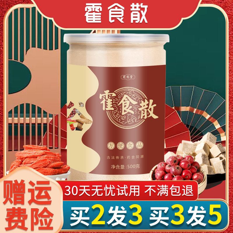 Huo Shi San Hu's official body phantom Shi Hu's moisture dissipates to the flagship store of health preservation