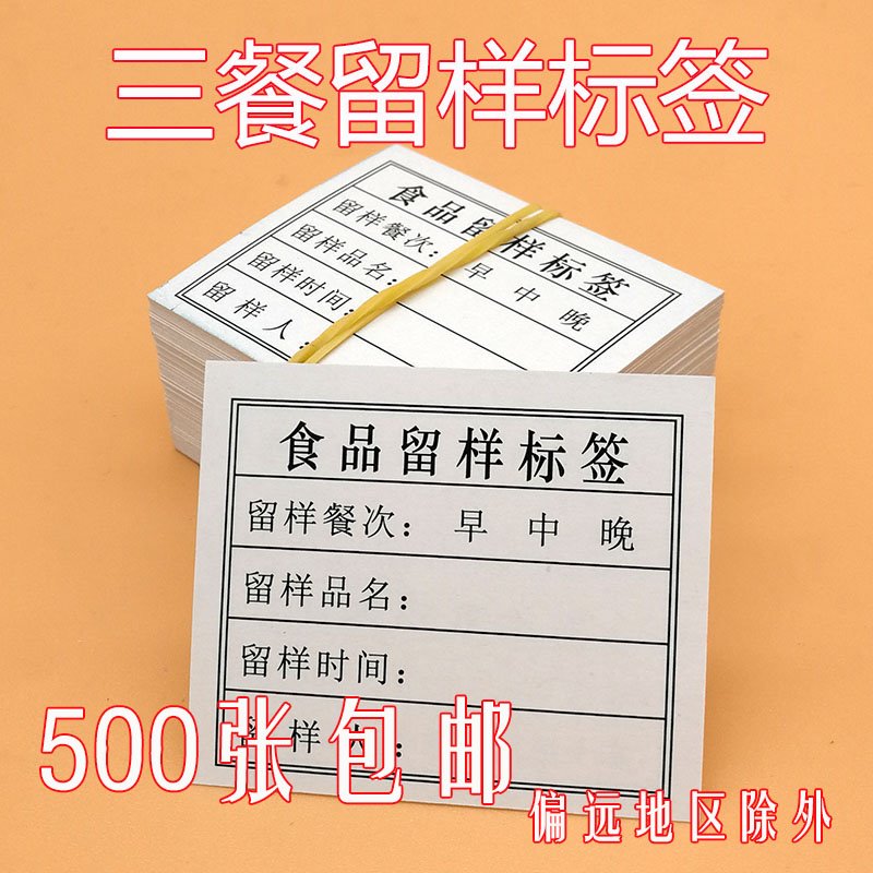 Dining room Cardboard Leave Sample Box Mark Machine School Food Live-like Cupboard Food dining room Labeling Paper Canteen Production Date