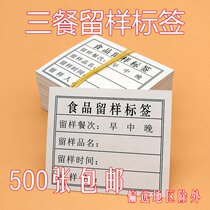 Canteen cardboard sample box label machine school food sample cabinet food restaurant label sticker canteen production date