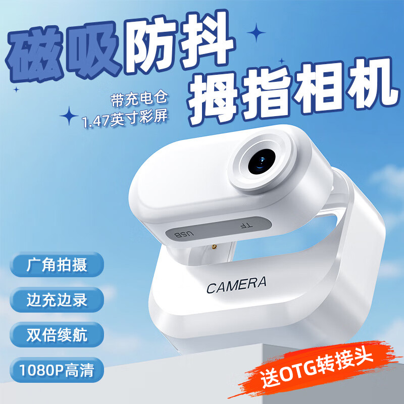 スポーツカメラ HD 親指カメラ 吊り下げ式チェストアーティファクトレコーダー Vlog撮影 一人称視点 手ぶれ防止ポケット