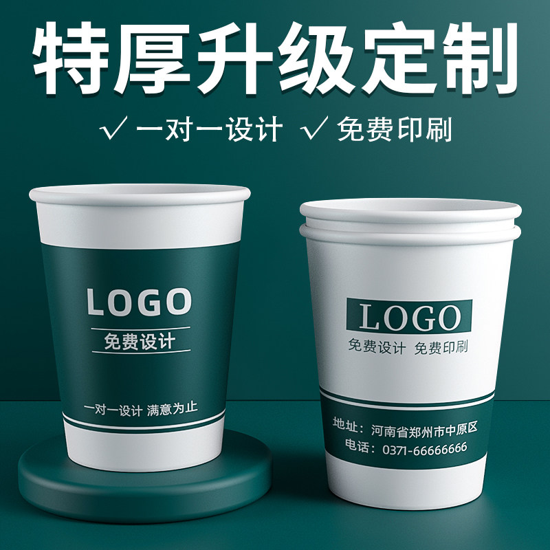 Paper cup custom printing logo disposable paper cup custom commercial water cup 1000 full box order extra thick 9 oz