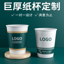 Paper cup custom printing logo one-time paper cup customized commercial giant thick 1000 full boxes ordered 9 ounces 250ml