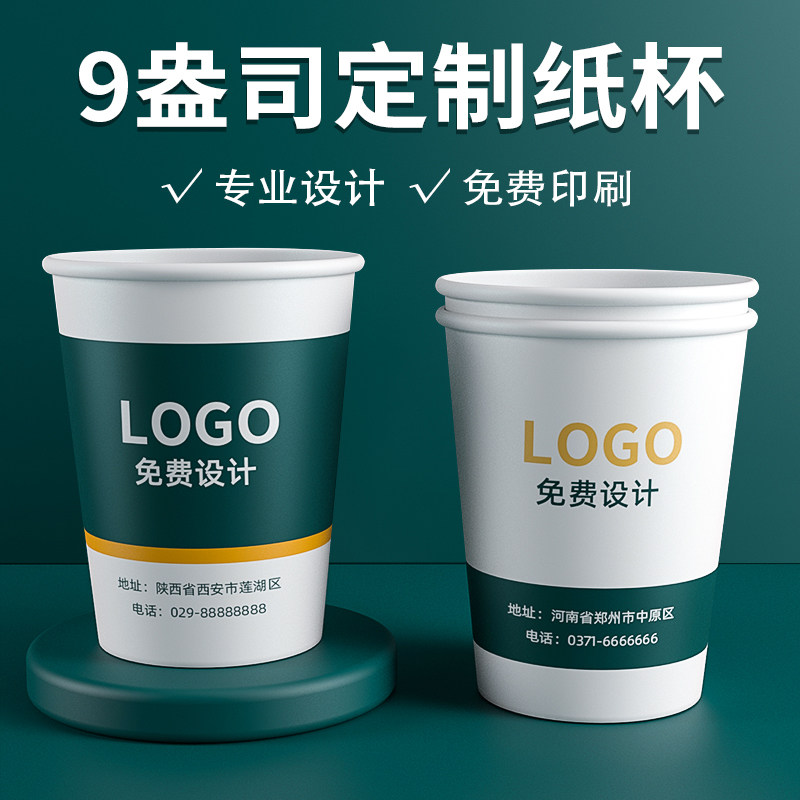 Disposable paper cup custom printed logo commercial water cup custom extra thick 9 ounces 1000 FCL order 250ml