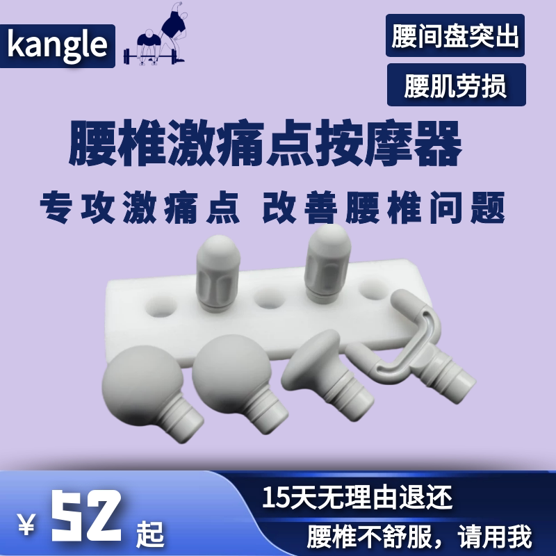 Lumbar massager trigger point fascia lumbar muscle strain press to relax and relieve back pain intervertebral disc herniation artifact