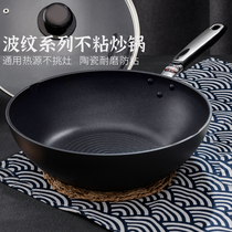 Hokuriku Japan imported ceramic smoke-free non-stick frying pan gas induction cooker household frying pan