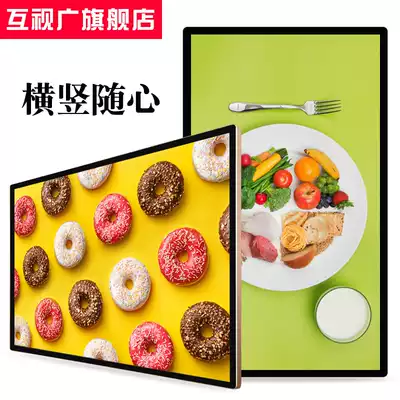 Mutual Vision 19 22 24 27 32 43 50 55 65-inch intelligent high-definition building media elevator wall-mounted advertising machine wall-mounted display promotion player Android network super