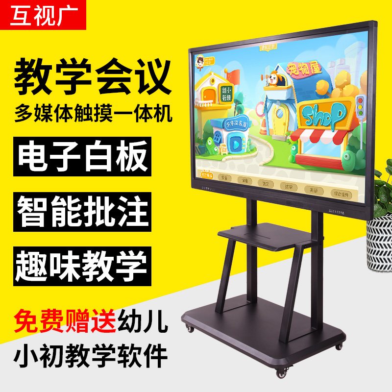 Teaching conference all-in-one machine 50 55 65 75 86 inch multimedia conference room wall hanging touch flat panel electronic whiteboard kindergarten classroom with touch screen interactive query wireless screen transmission training