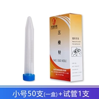 Нестерильная [маленькая 1,6*65] 50 трубка доставки