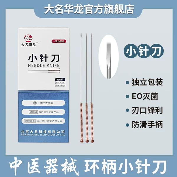 Товары от 大名华龙医疗器械旗舰店