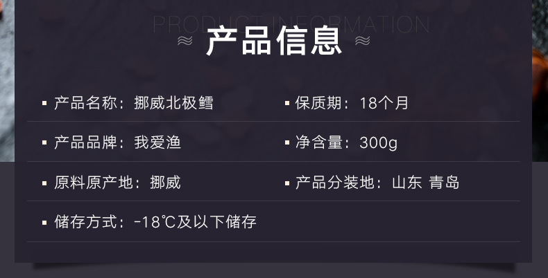 我爱渔 挪威北极鳕鱼 低脂高蛋白大西洋真鳕鱼中段 300g*3份 宝宝营养辅食 图3