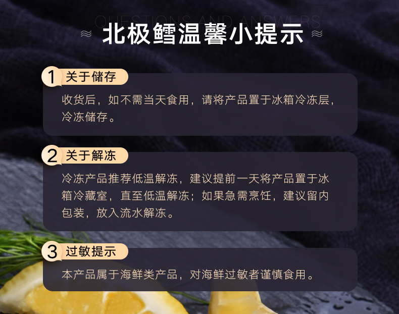 我爱渔 挪威北极鳕鱼 低脂高蛋白大西洋真鳕鱼中段 300g*3份 宝宝营养辅食 图9