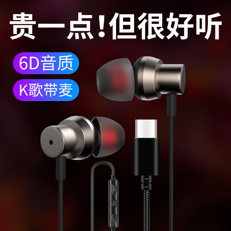 Type-c digital headphones apply ipad pro pro apple tablet 11 inch 12 9 inch new 2020MacBook Air notebook Phantom 17pr