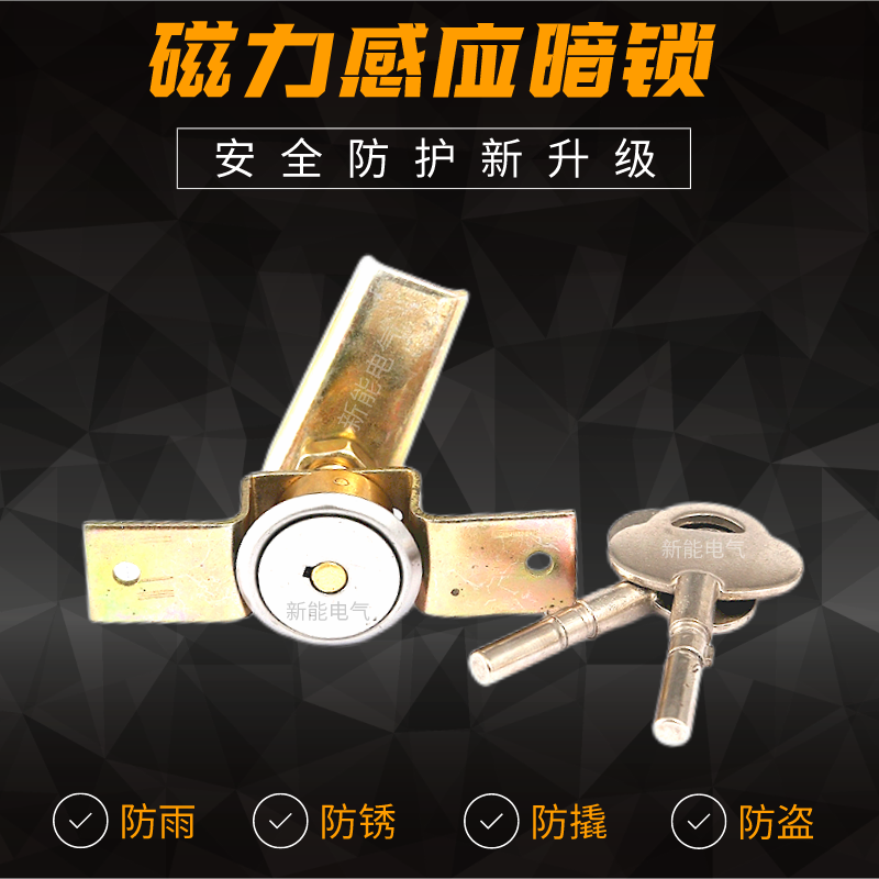 Magnetic Induction Dark Lock Core Tin Switch Cabinet Cabinet Power Measurement Box Drawer Magnetic Key Lock