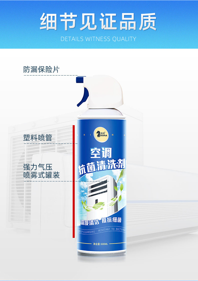 洗空调清洗剂600ml 图6