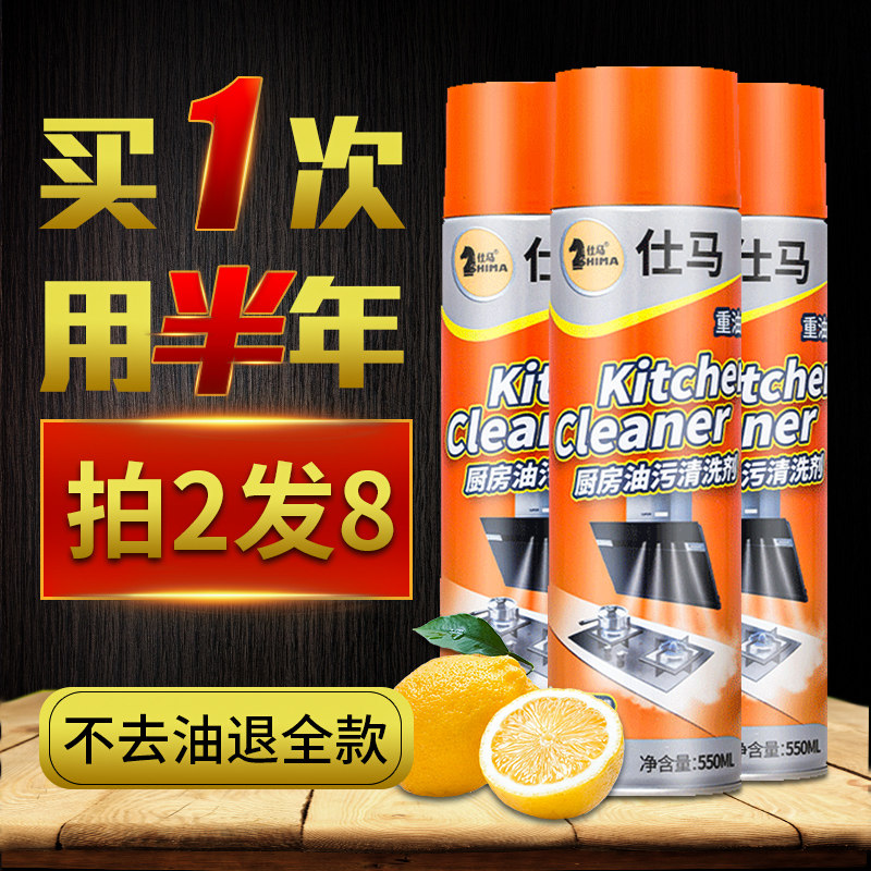 Range hood cleaning agent powerful to oil stain Kitchen Foam kitchen foam cleanser Home Oil stains net of heavy oil