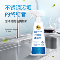  Stainless steel brightener cleaning elevator door Stainless steel cleaner descaling cleaning and maintenance Care oil polishing and polishing liquid