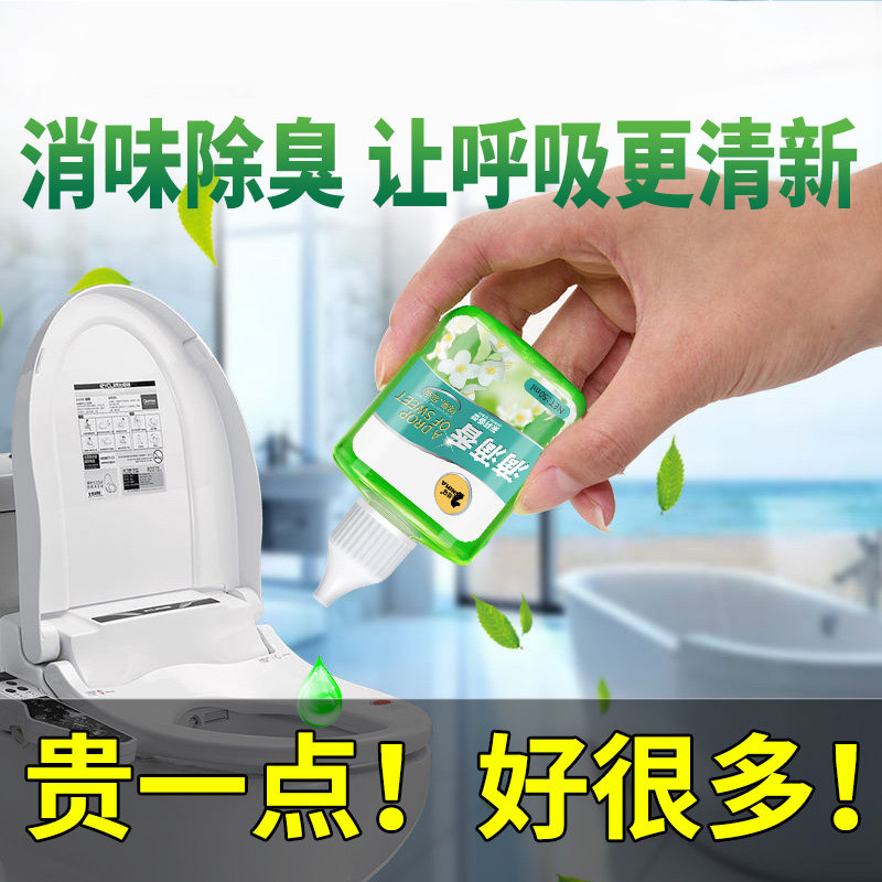 Drops of fragrance deodorant shoes air freshener toilet dressing room fragrance car pet dog deodorant deodorant