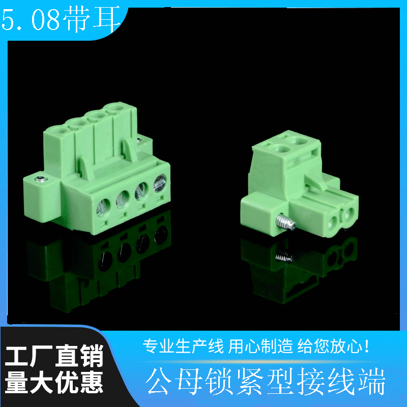 With flange plug-in terminal 5 08 female terminal 2EDGKM5 08-2P3P24P terminal hole connector