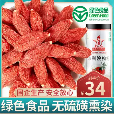 Ningxia Academy of Agricultural Sciences wolfberry authentic Zhongning premium particles leave-in Yuxi Hongzhuji 258g canned soaking water