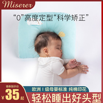 Michelle Newborn 0-6 months baby styling pillow baby pillow baby child anti-deviation head 1 2 3 4 5 children
