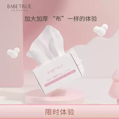 babetrue baby baby cotton soft towel newborn baby special dry and wet double thick soft paper towel