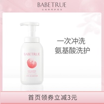  babetrue Erchubao baby shower gel Shampoo two-in-one baby wash care bubble bath newborn children summer
