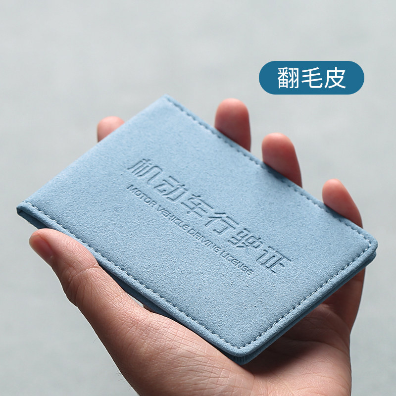 Motor vehicle driving license leather jacket 2023 new male and female shell driving license two-in-one protective sleeve driving license plate-Taobao