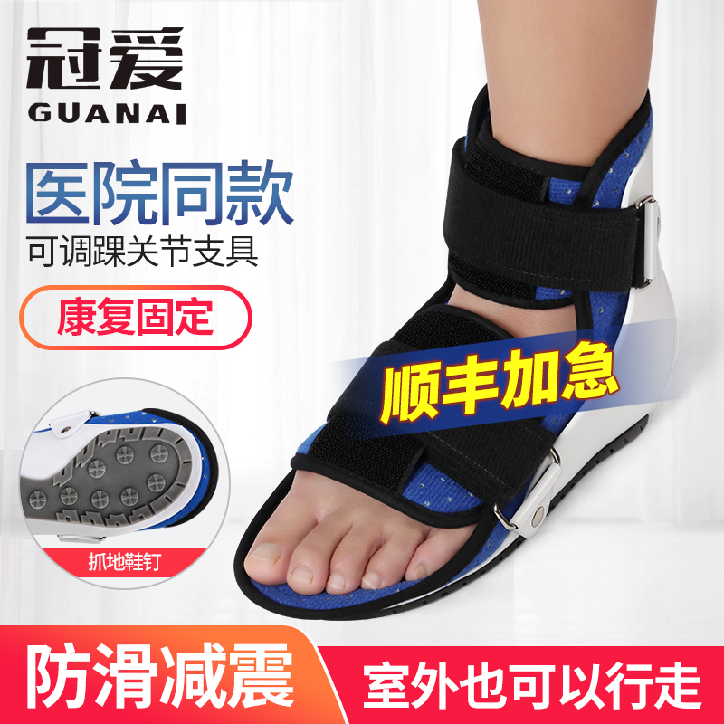 Crown Love Ankle Joint Fixed Supports Ankle Fracture Sprained metatarsal Toe Bone Fracture Ligaments Ligament Pull Injury Fixed Rehabilitation Shoes