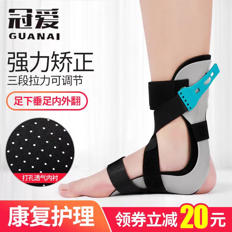 Guanai foot-drop ankle braces in foot-tumble orthopedic wind recovery equipment for the offset foot palsy