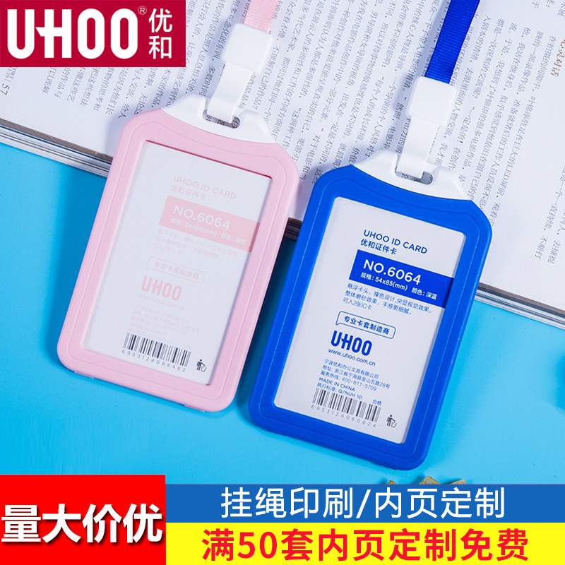 Young and double-sided transparent work card set of custom card card set work card set of door-to-door restricted employee transit card protective set student brand hanging rope custom print card set customized logo