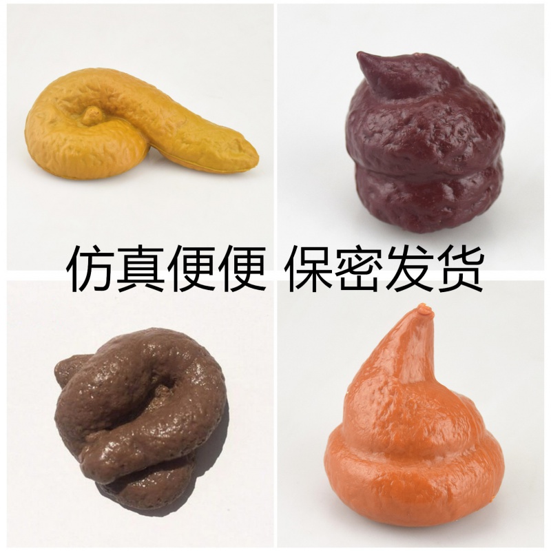 The whole vent funny simulation poop whole person funny spoof with the student birthday sand sculpture gift