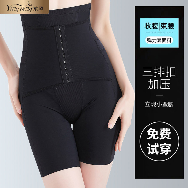 After the pants, the belly underwear and beam beam body body body shape pants female thighs after the lipid operation