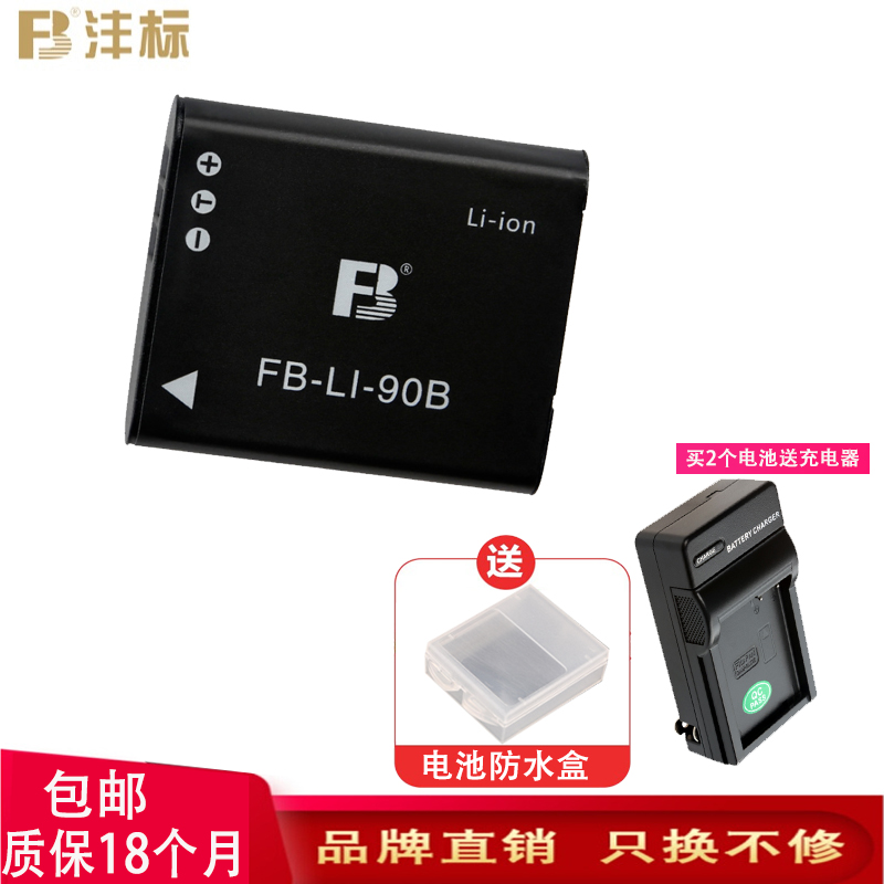 The Beacon LI-90B battery applies Olympus Olympus TG6 TG5 TG5 TG4 TG3 TG3 2 SP100 SH-1 SH2 SH2 SH3 SH3 SH3 SH3