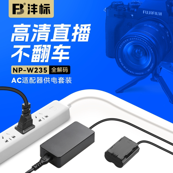 FENGBIAO NP-W235 카메라 가짜 배터리 외부 전원 공급 장치 Fuji XS20 XT5 XT4 GFX 100S/50SII XH2S XH2 SLR 비디오 라이브 브로드 캐스트