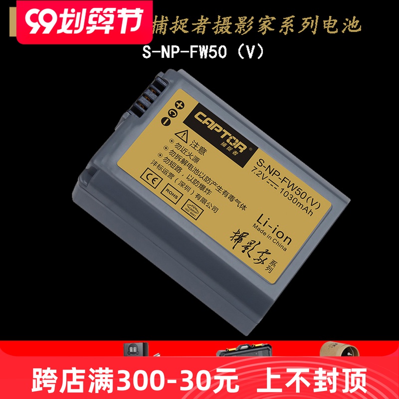 zve10 Fung Label catcher NP-FW50 (V) battery camera Sony a6400 A6500 A6500 A7R a7m2 a7m2 A7r2 A7r2 single eye