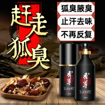  Deodorize body odor armpit odor armpit odor spray antiperspirant dew deodorant female deodorant armpit root deodorization solitary odor genetic odor root removal