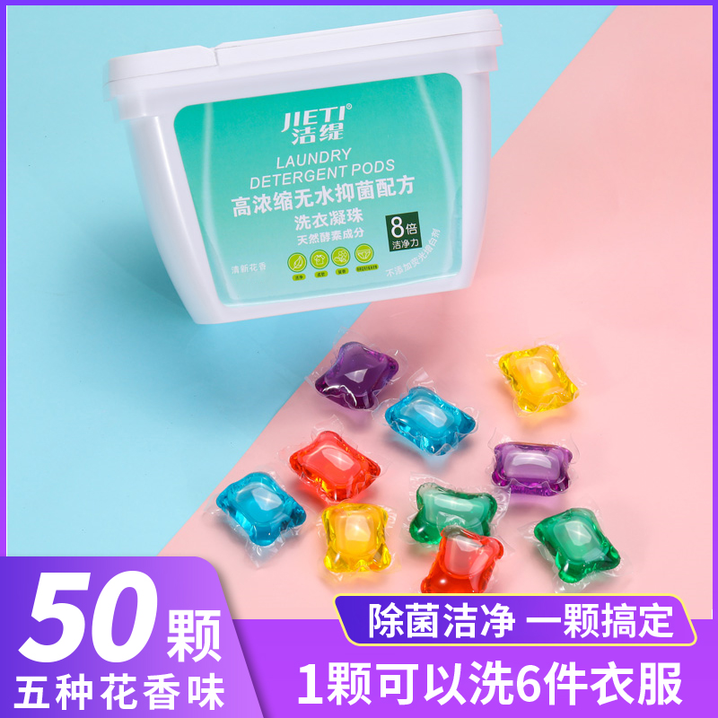 Laundry Clot Perfume Type Lasting Aroma washing clothes Remain pearl ball fluid large capacity Affordable Clothing Home Whole-box batch