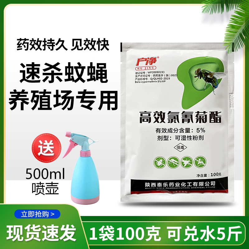 The Killing Fly Deviner A Sweeping Light Farm Killing Mosquito Flies powder Medicinal Powder for Fly Drug Long-acting Kill the Pig Farm Fly Cke Stars