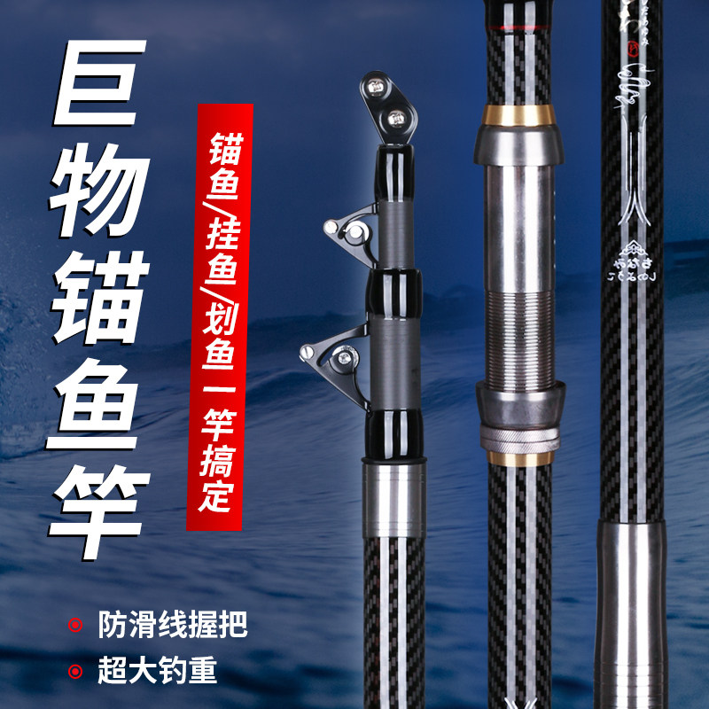 Autumn Bencheon Visible Tango Rod Japan Import Carbon Anchor Rod Professional Anchor Fish Giant ultra-light special far-throw-Taobao