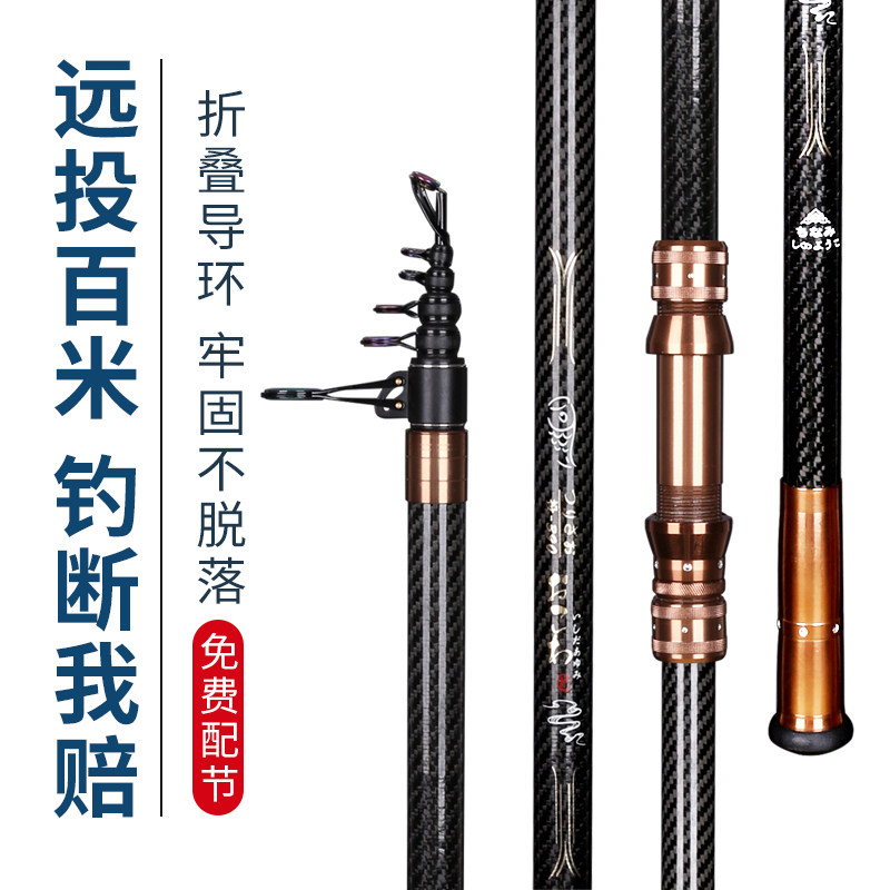 Long-distance casting rod super hard Japan imported carbon sea rod throwing rod long section sea fishing rod anchor fishing rod sea rod fishing gear set