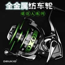 All-metal fishing wheel inclined fishing wheel throwing Rod sea pole long-distance fishing wheel raft fishing Road Asian front wheel spinning wheel