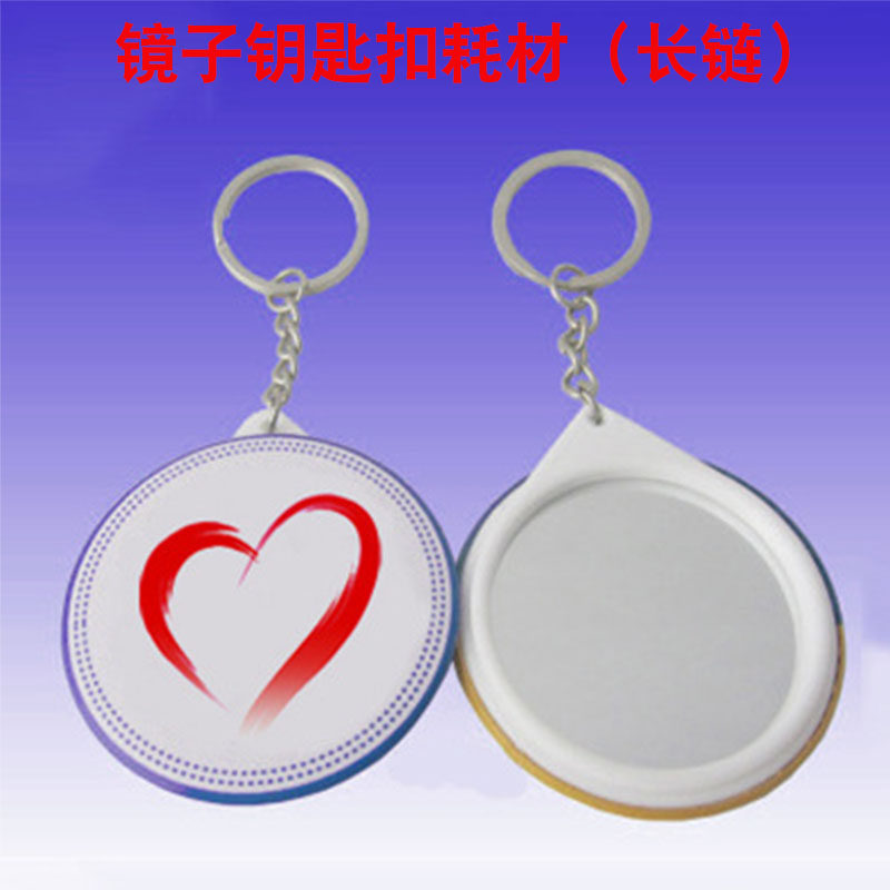 58MM chest chapter mirror key buckle consumables badges mirror custom diy key buckle material 100 cover bar