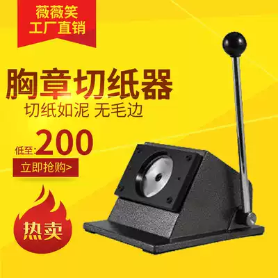 Chestroom machine special round cutter 58MM round cutter cutting knife round disc paper machine desktop