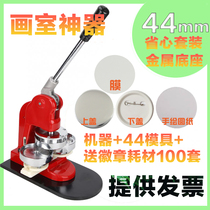 Horse Mouth Iron Badge Machine Chest Badge Machine Chest Badge Machine Flap Machine 44 Consumables Badge Making Machine DIY