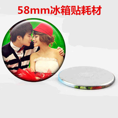 58mm magnetic blank chest chapter consumables magnetic refrigerator sticker material personality advertising gift raw material 100 sets