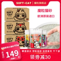 Magic Grain Cat Sand Import Bentonite Cat Sandal Junction Active Carbon Deodorant Instant lock water No incense 40 lbs ore cat litter