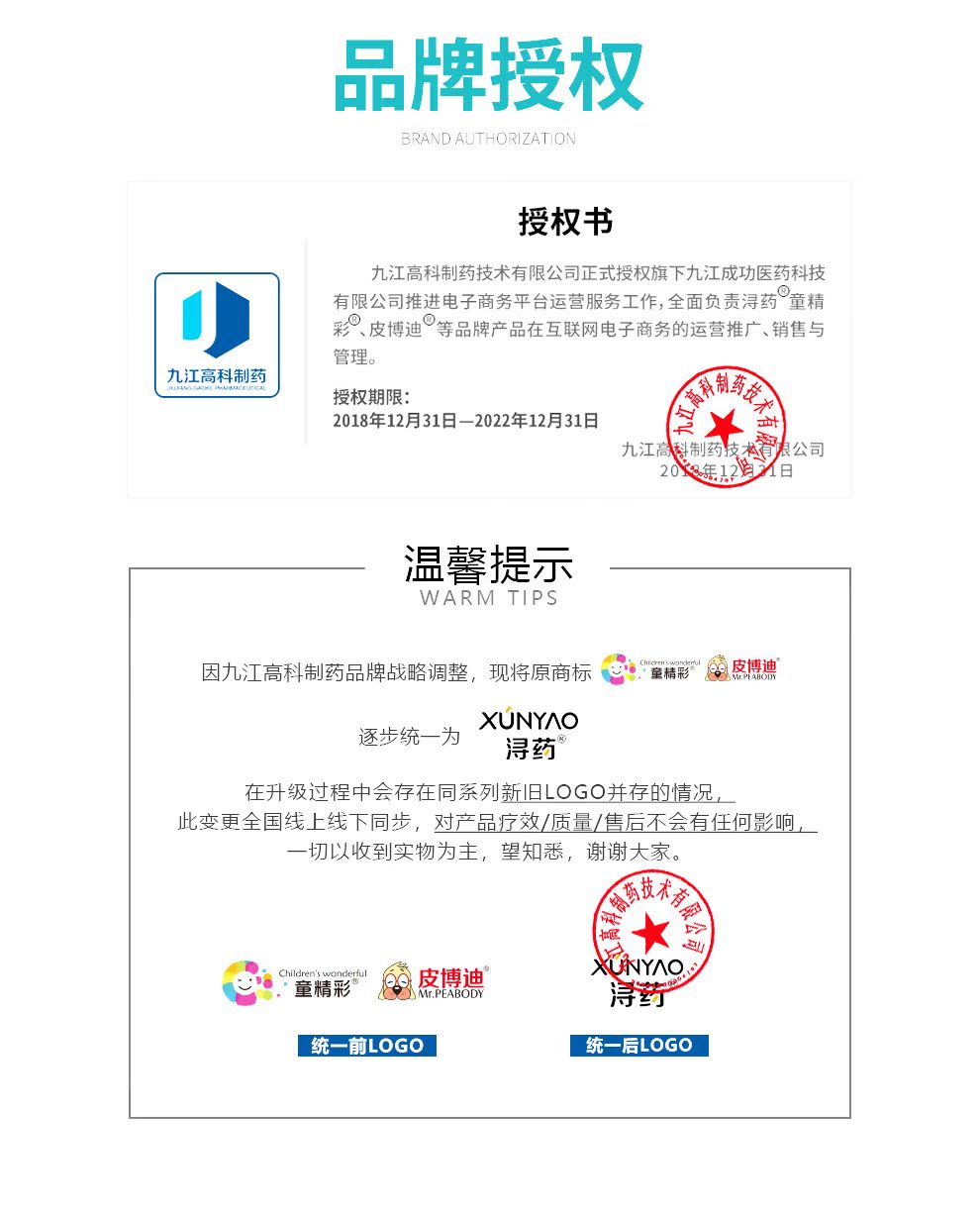 浔药 儿童远红外咳喘化痰贴 三甲医院同款 8片 图19