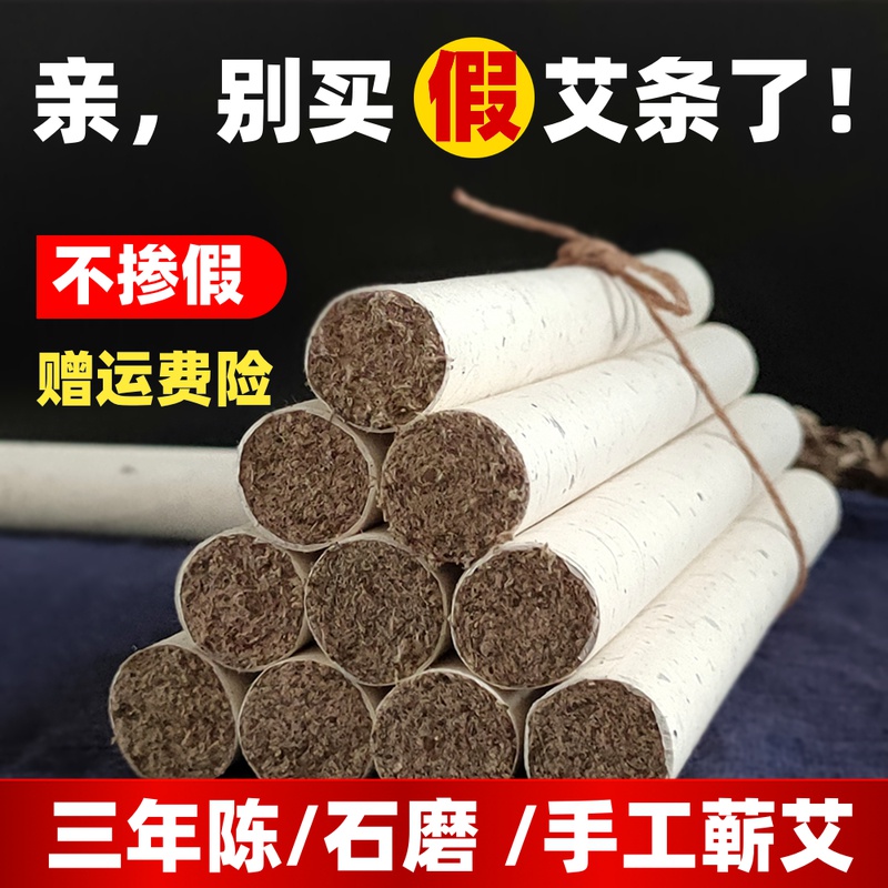 Handmade Agkistrodon Pure Ai Zhengzong Hubei's Qi Spring Home Stone Mill For Three Years Chen Jin Aizhu Columns Aweed Moxibustion Strips