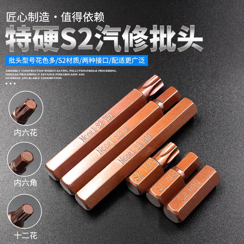 Hexagonal plum blossom batch head 12 screw tool Tsui set flower type inner twelve angle socket wrench star key single maintenance tool